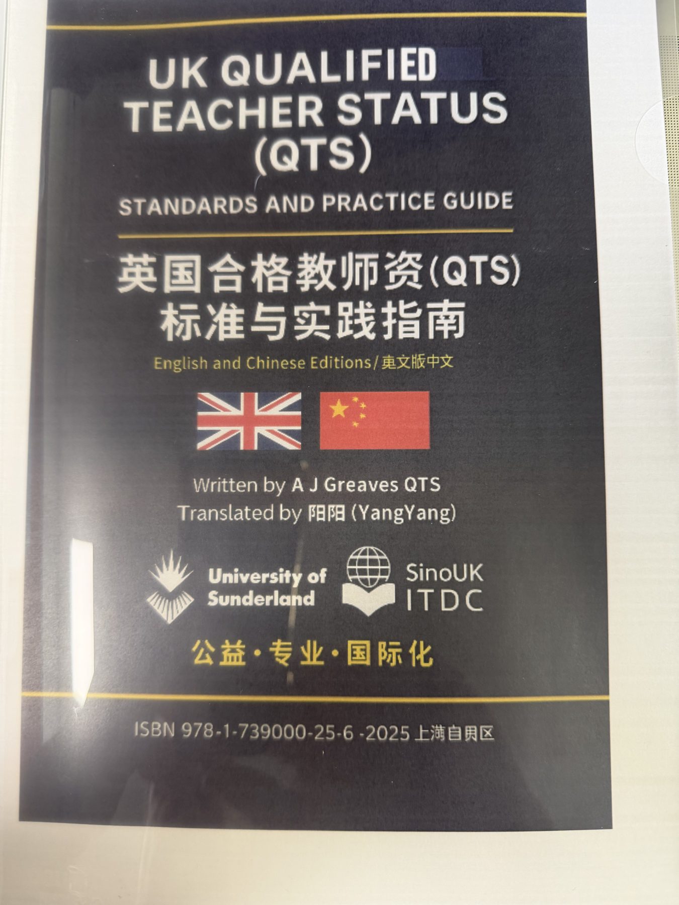 Printed copy of the UK QTS Standards and Practice Guide