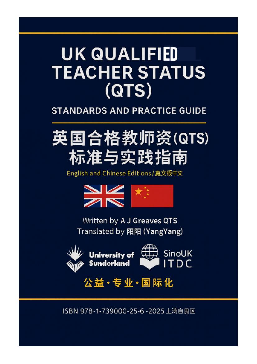 Cover of UK QTS Standards & Practice Guide
