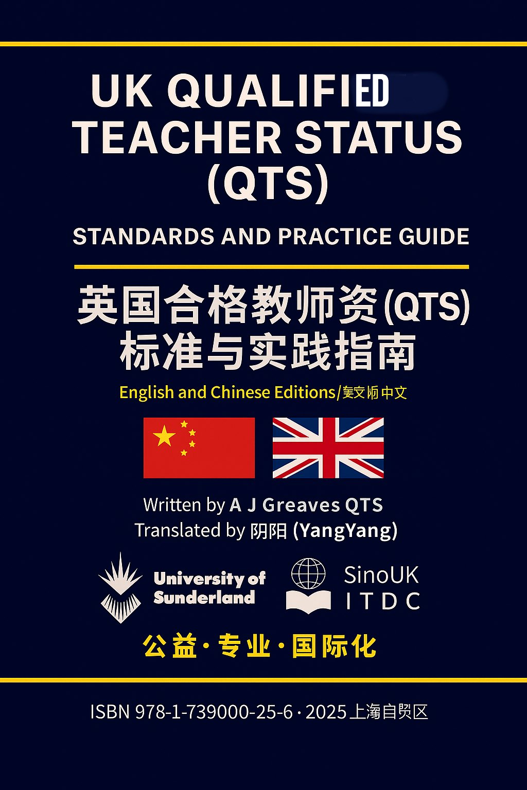 A published route to UK Qualified Teacher Status.