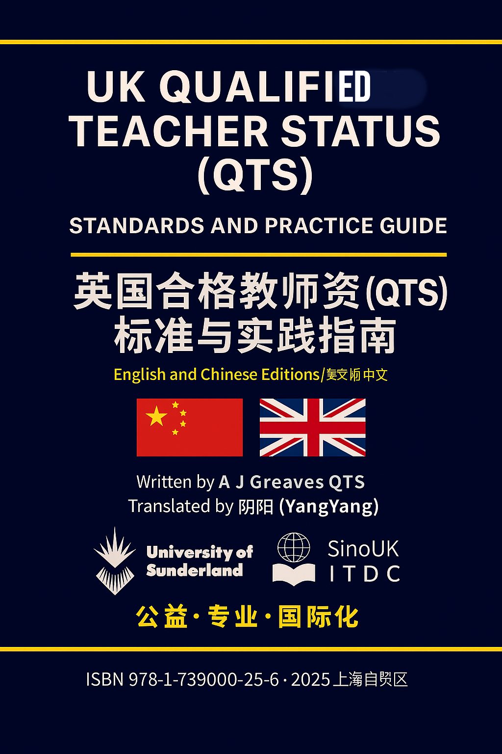 UK Qualified Teacher Status Standards and Practice Guide bilingual edition cover