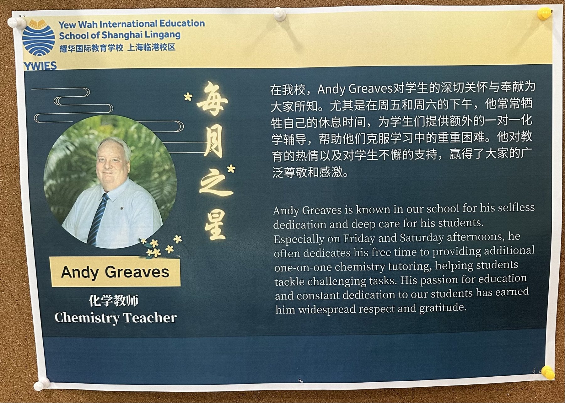 YWIES 'Star of the Month' recognition poster for Andy Greaves, Chemistry Teacher