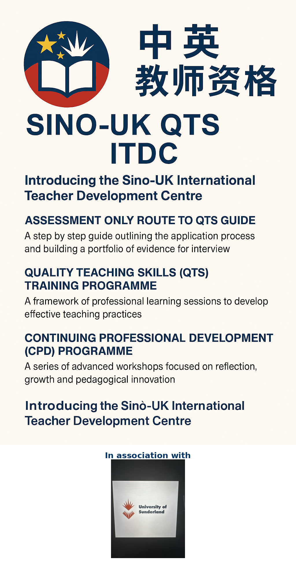 Cover of SinoUK QTS ITDC — Programme Flyer