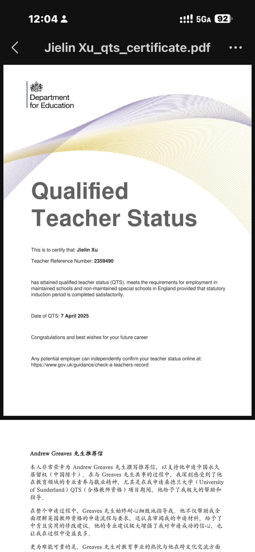QTS certificate for Xiaoqing Caroline Jin