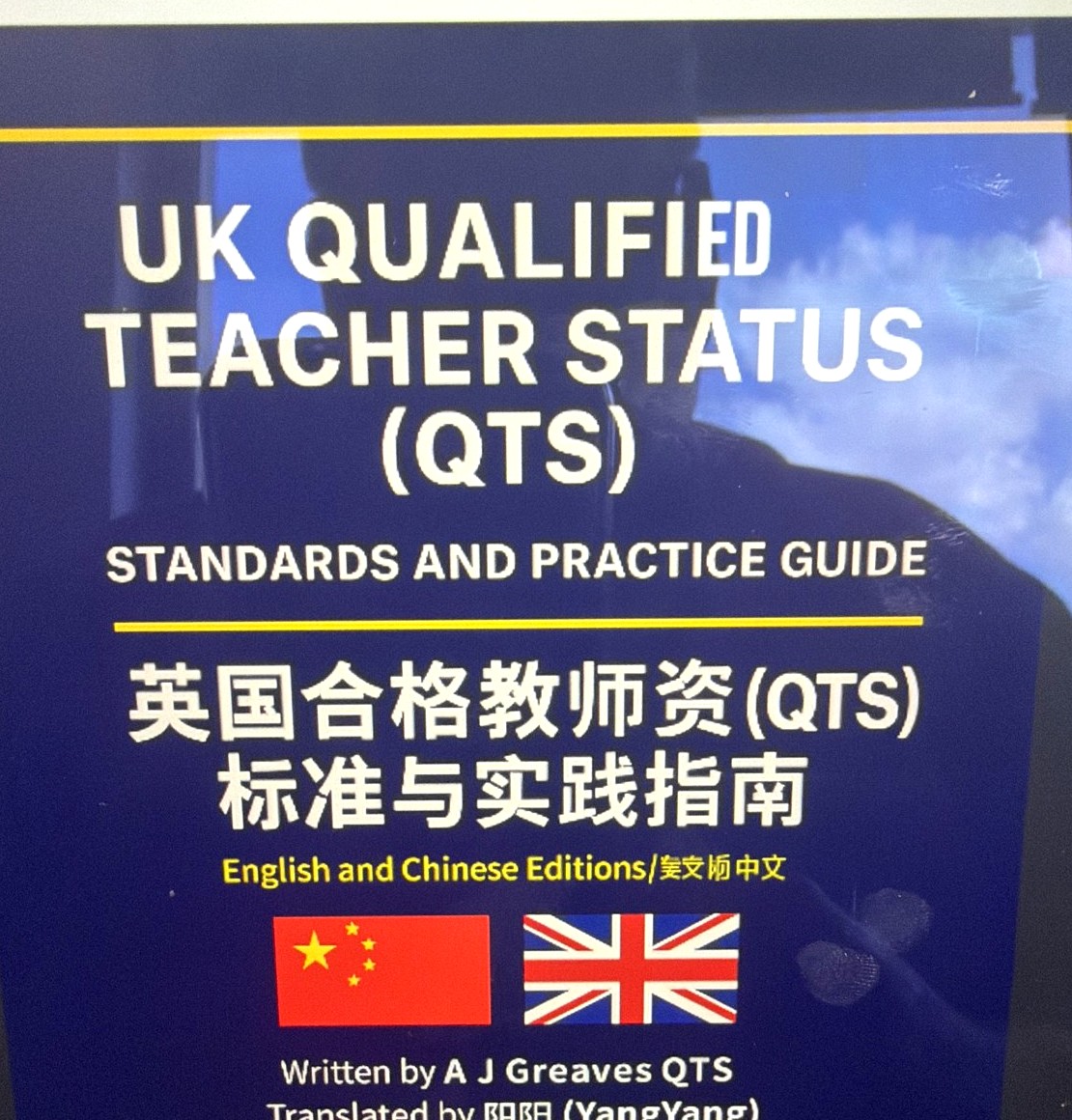 UK Qualified Teacher Status — Standards and Practice Guide, English and Chinese editions, authored by A J Greaves QTS